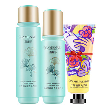 嘉媚樂保濕乳