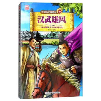 中國歷史