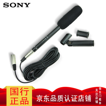 索尼手持話筒