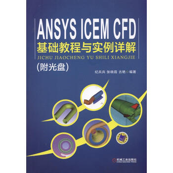 ansys教程