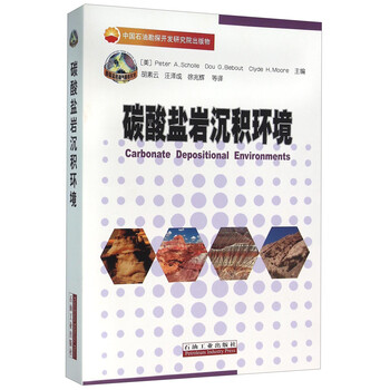 碳酸鹽巖