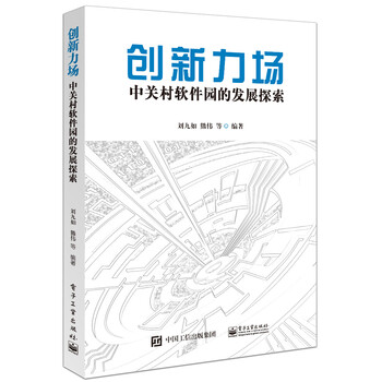 創(chuàng)新的