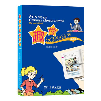 漫畫注音