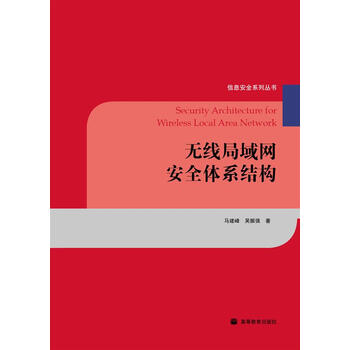無(wú)線局域網(wǎng)
