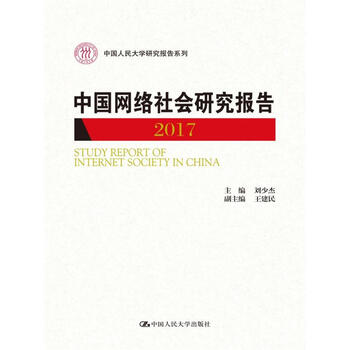 中國人民大學