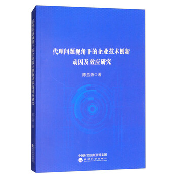 企業(yè)創(chuàng)新