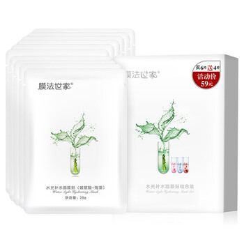 水光補(bǔ)水嫩膚