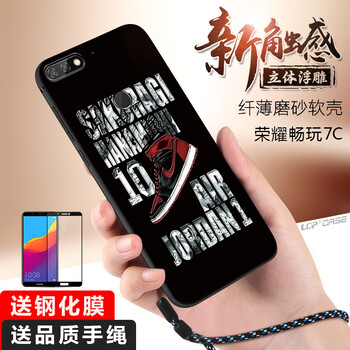 LQP 榮耀暢玩7C 手機殼/保護套