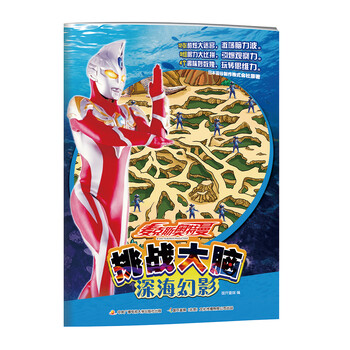 奧特曼