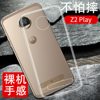 斯?fàn)柛瘢℉sier） moto Z2PLAY 手機(jī)殼/保護(hù)套