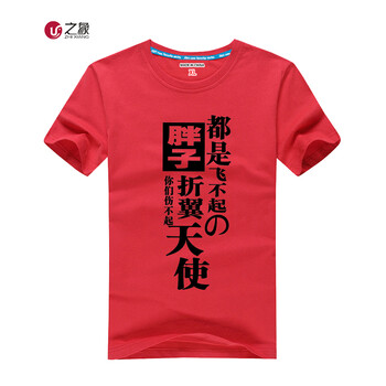 之象 短袖 男士T恤 胖子天使  紅色 