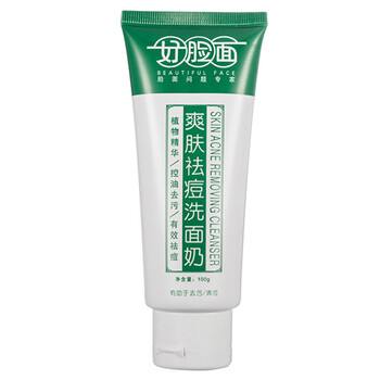 女生潔面泡沫乳
