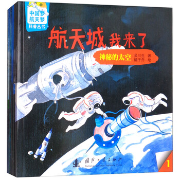 中國夢