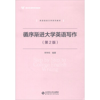 大學(xué)寫作