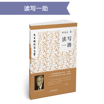 先生教你寫文章