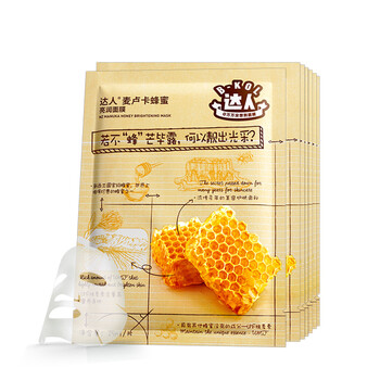 補(bǔ)水高端面膜