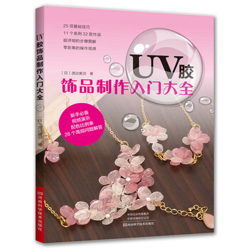飾品