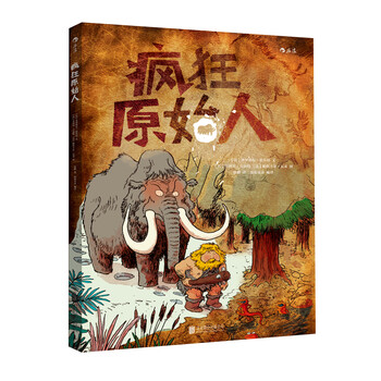瘋狂原始人