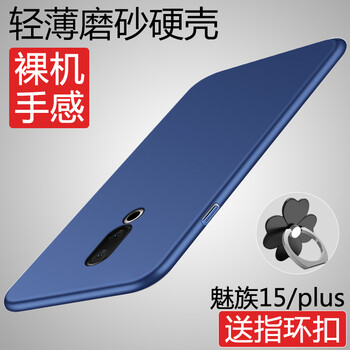 魅族3手機殼自營