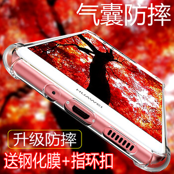 艾派客（AIPAIKE） 華為p10/p10plus 手機殼/保護(hù)套