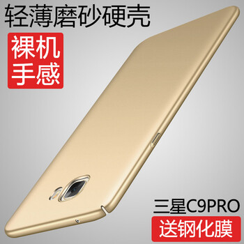 特七 三星C9Pro 手機(jī)殼/保護(hù)套