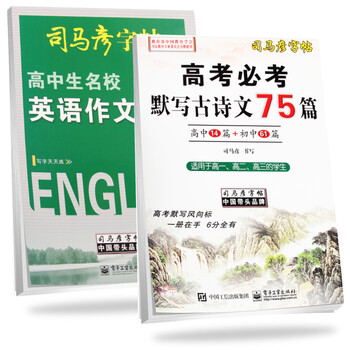 司馬彥字帖