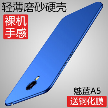 5c手機(jī)鋼化膜