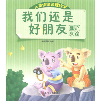 兒童繪本
