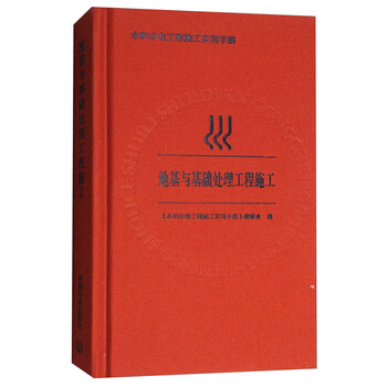 地基與基礎(chǔ)工程施工