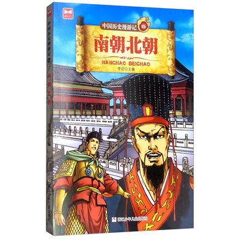 中國歷史