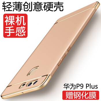 莫迪爾 華為P9 手機(jī)殼/保護(hù)套