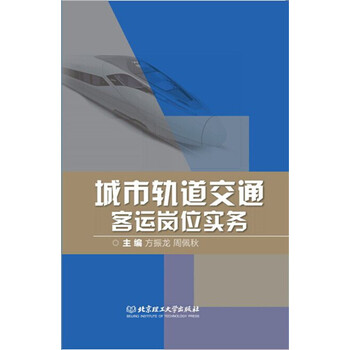 城市軌道交通