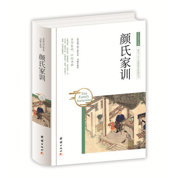 中華國學(xué)經(jīng)典