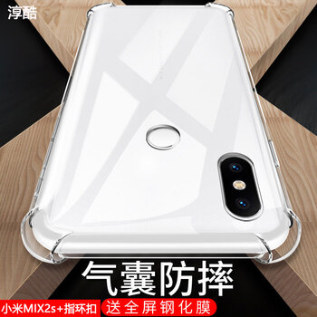 淳酷 小米mix2s 手機殼/保護套