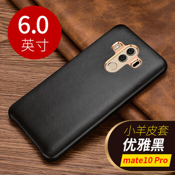 卡維奇（KAWEIQI） mate10/mate10pro 手機(jī)殼/保護(hù)套