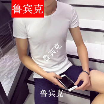 魯賓克 短袖 男士T恤 白色圓領(lǐng) 
