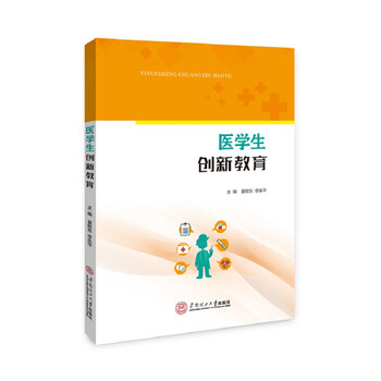 創(chuàng)新教育