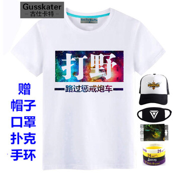 莫戈里（MOGORI） 短袖 男士T恤 打野星空白 