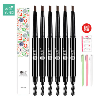 云皙（YUNXI）眉筆氣質(zhì)茶棕3支+裸色淺茶3支+3把眉刀+眉卡
