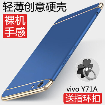 斯?fàn)柛瘢℉sier） vivoY71A 手機殼/保護套