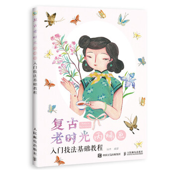 丙烯畫基礎(chǔ)教程