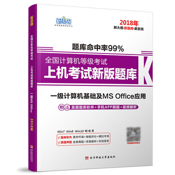 一級(jí)ms office