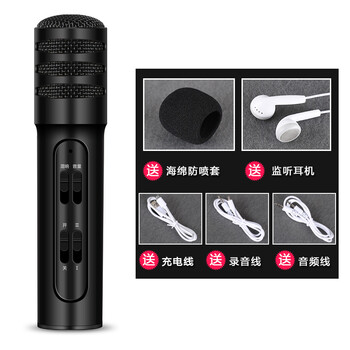 碩兆   麥克風(fēng) 【暗夜黑】+三角支架+防噴棉+耳機(jī)