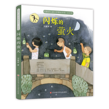 注音版