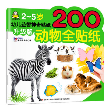 貼紙動物