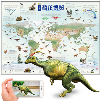 地圖世界恐龍