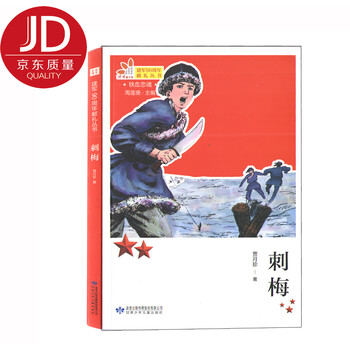 鐵血忠魂