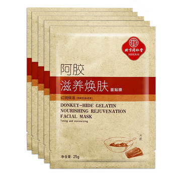 同仁堂阿膠面膜