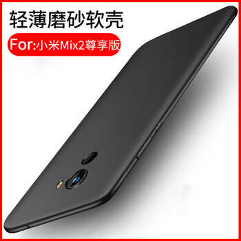 邁琪數(shù)碼（Maqi Star） 小米MIX2全陶瓷尊享版 手機(jī)殼/保護(hù)套
