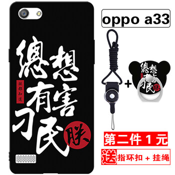oppoa33m手機殼